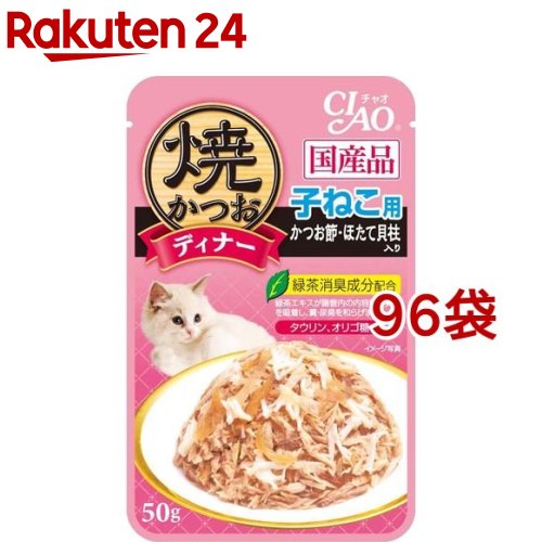 いなば チャオ 焼かつお晩さん会 子ねこ用 かつお節 ほたて内転筋入り口・入口(50g*96袋仕掛ける)【チャオシリーズ(CIAO)】