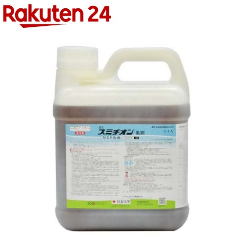 住友化学 スミチオン乳剤 乳剤(5L)