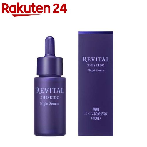 楽天市場】リバイタル アイゾーンブースター(15ml)【リバイタル