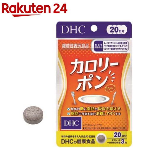 楽天市場】DHC ウエスト気になる 20日分(40粒)【DHC サプリメント 