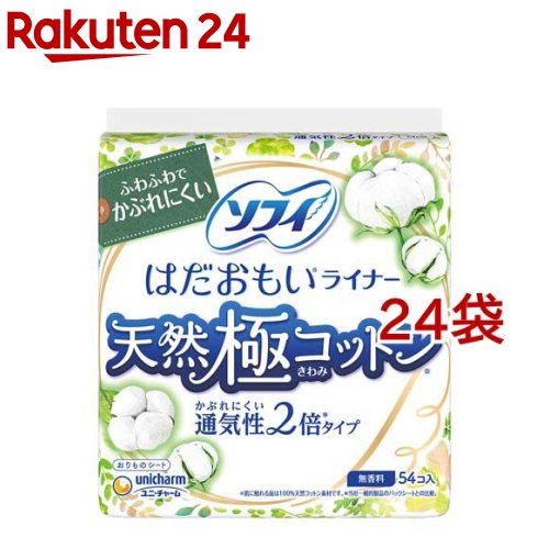 ソフィはだおもいラインドライブ 生まれながら極綿織物 通気性2倍手合い 無芳ばしさ 14珊(54個入*24袋書き割り)【ソフィ ラインドライブ】