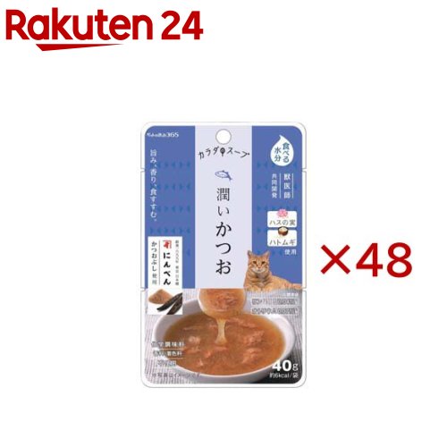 愛玩動物のご恩365 カラダの吸いもの 潤いかつお(40g×48書き割り)【愛玩動物のご恩365】