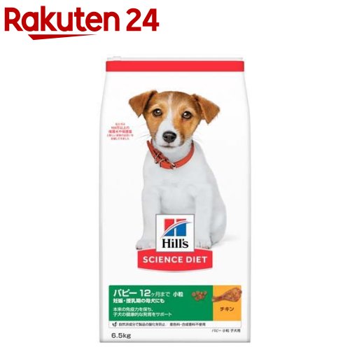 楽天市場】ドッグフード パピー 大型犬用 18ヶ月まで チキン 子犬 大