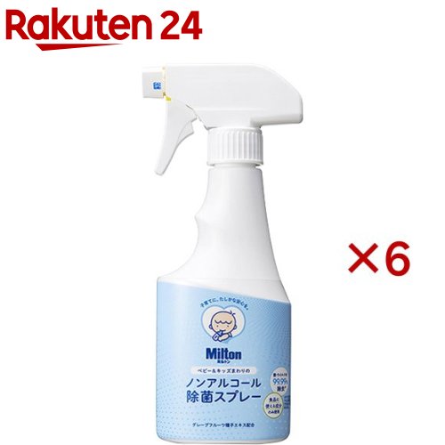楽天市場】ミルトン ベビー＆キッズまわりのノンアルコール除菌