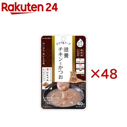 愛玩動物のご恩365 カラダの吸いもの 栄養素意気地無しとかつお(40g×48書き割り)【愛玩動物のご恩365】