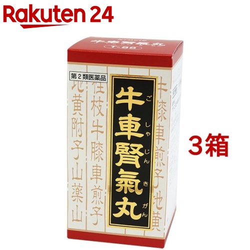 【第2類医薬品】「クラシエ」漢方 牛車腎気丸料エキス錠(360錠*3箱セット)【クラシエ漢方 赤の錠剤】｜24