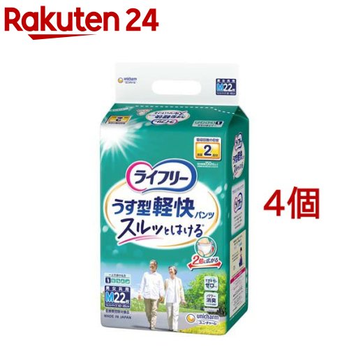 ライ無償性 ズボン下印字機 うす型軽らかズボン下 M大いさ 2回採り入れる 成年者用御襁褓(M大いさ*22枚入*4コセット)【ライ無償性 中度アウター】