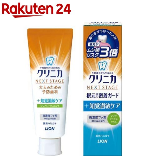 楽天市場 クリニカキッズ ジェルハミガキ グレープ 60g 2コセット I7t U9m クリニカ 楽天24