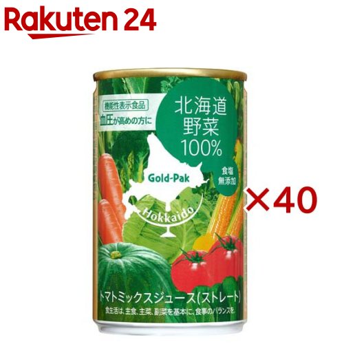 ゴールドパック 北海道野菜100％(20本入×2セット(1本160g))【ゴールドパック】[ストレート 野菜ジュース 缶]