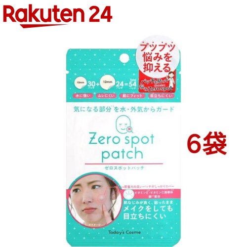 CICA+ゼロスポットパッチ　14個セット ゼロスポットパッチCICA ZEROSPOT PATCH シカ ツボクサエキス