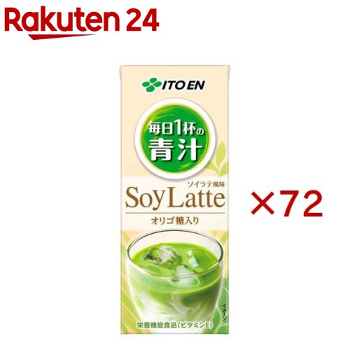 伊藤園 毎日1杯の青汁 ソイラテ風味 紙パック(24本入×3セット(1本200ml))【毎日1杯の青汁】