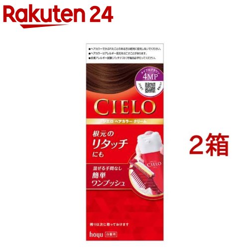 楽天市場】シエロ ヘアカラー EX クリーム 3 明るいライトブラウン(2箱