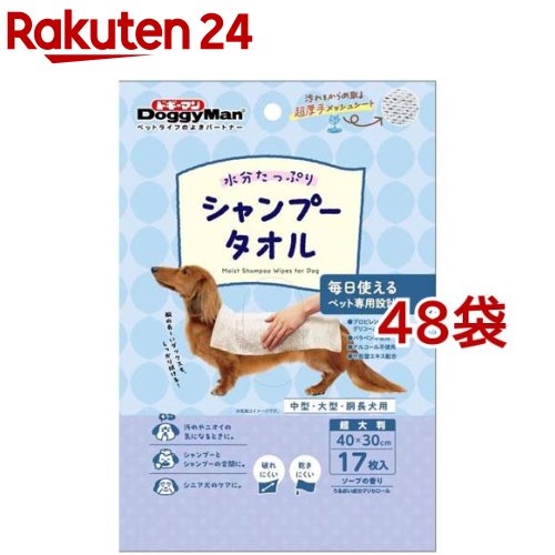 ドギーマン ウエットシャンプータオル 犬用 超大判 17枚入 48袋セット ドギーマン Doggy Man ドギーマン Doggy Man ドギーマン ウエットシャンプータオル 犬用 超大判 広域融通がこれほど数多く継続的に実施され Diasaonline Com