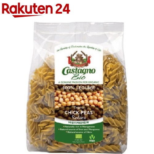 76%OFF カスターニョ オーガニック ビーンズパスタ 【超目玉枠】 250g ヒヨコ豆 フジッリ