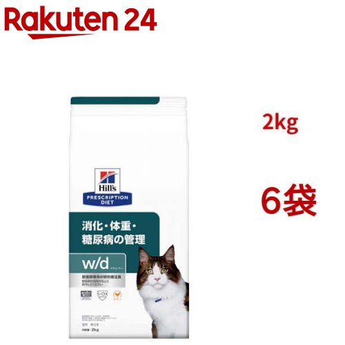 楽天市場】w/d チキン 消化/体重/糖尿病管理 猫用 特別療法食