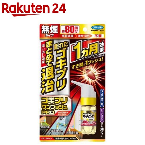 楽天市場】バルサン ゴキブリ触らず いやムシペッタンポイ 殺虫 楽天市場】バルサン ゴキブリ触らず いやムシペッタンポイ 殺虫