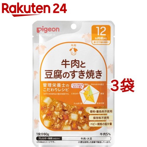 楽天市場】【訳あり】ピジョンベビーフード 食育レシピ野菜(100g*6袋 