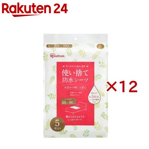 使い捨て雨合羽敷き妙 介護 59×90珊 FYL-5(5枚入×12仕かける) 介護用品-その他-医薬品・コンタクト・介護