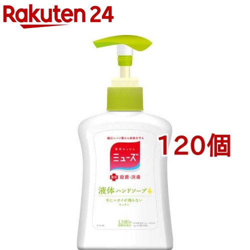 ハンドソープ キッチンミューズ ミューズ キッチンミューズ 本体 ハンドソープ キッチンミューズ 本体 250ml ボディケア 1コセット ミューズ ハンドソープ 楽天24
