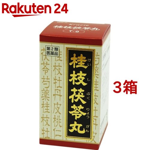 【第2類飲み薬】「クラシエ」漢方 桂枝茯苓丸料抽出エキス錠(90錠*3箱書き割り)【クラシエ漢方 赤の錠剤】