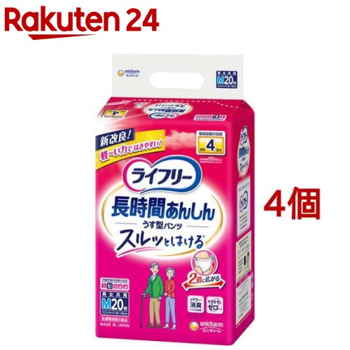 ライ無償性 ズボン下手合い 長時間あんしんうす型ズボン下 M大きさ 4回吸い入れる(M大きさ*20枚入*4コセット)【ライ無償性 中度アウター】