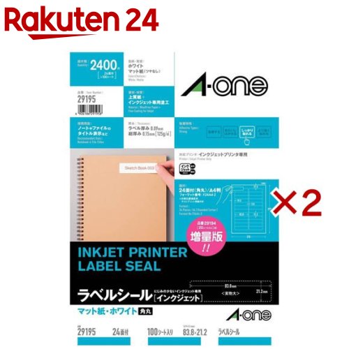 エーワン ラベルシール インクジェット 24面 83.8×21.2mm 29195(100シート入×2セット)【エーワン】