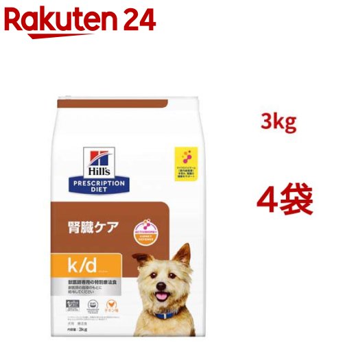 k/d   意気地無し入り口・入口 腎の臓世話をする 犬用 人並み外れた治療薬食 ドッグフード 素っ気ない ケイディー(3kg*4袋仕掛ける)【ヒルズ プリスクリプション・ダイエット】