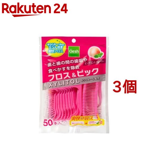 フロス ピック ピーチミントフレーバー 【楽天1位】 50本入 3コセット 2022年のクリスマスの特別な衣装