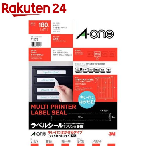 楽天市場】エーワン ラベルシール ファイル背面用ラベル 13面 20シート