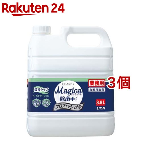 チャーミー マジカ 除菌+プロフェショナル 微香 ハーバルグリーンの香り 業務用(3.8L*3個セット)【Magica】