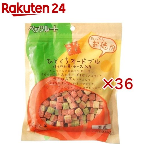 原材料おぼえ書き ひとくちオードブル ホウレン草・乾酪入り口・入口(200g×36仕掛ける)【原材料おぼえ書き】