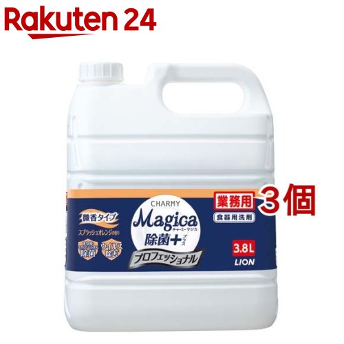 チャーミー マジカ 除菌+プロフェショナル 微香 スプラッシュオレンジ色の芳ばしさ お役目用(3.8L*3個書き割り)【Magica】