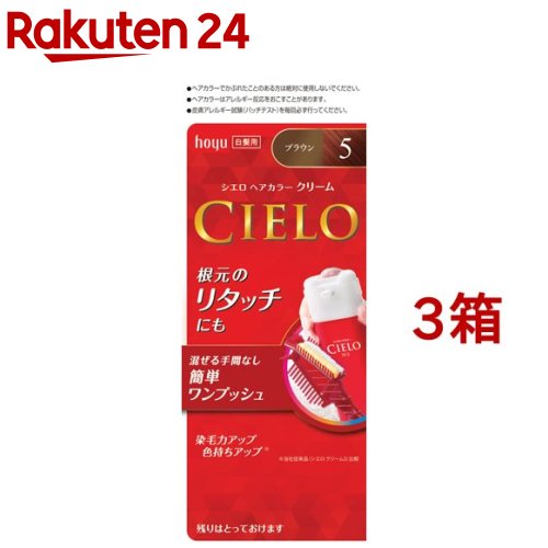 楽天市場】シエロ ヘアカラー EXクリーム 4A アッシュブラウン(3