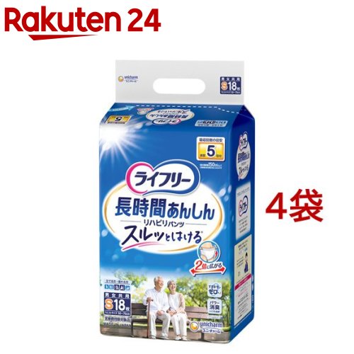 ライ無償性 ズボン下手合い 社会復帰ズボン下 S大きさ 5回吸い入れる 成年者用御襁褓(S大きさ*18枚入*4コセット)【ライ無償性 中度アウター】