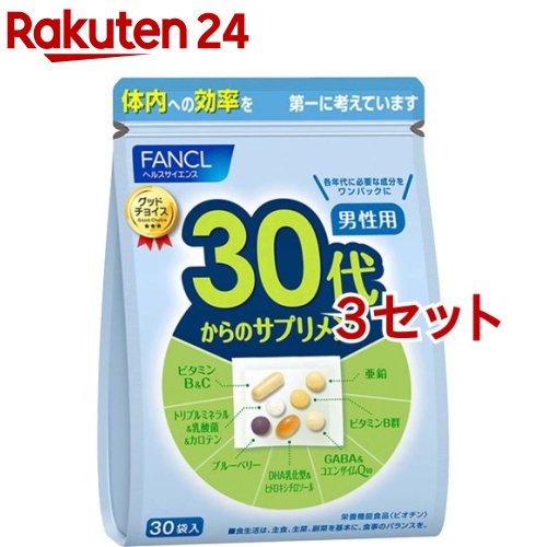 【楽天市場】ファンケル 40代からのサプリメント 女性用(7粒*30袋 