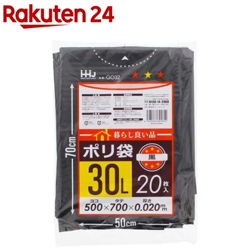 ゴミ袋 生活様式似つかわしい品 ポリ袋 (入れもの売りわたす) 黒 30L GO32-60(20枚入×60袋)【生活様式似つかわしい品】