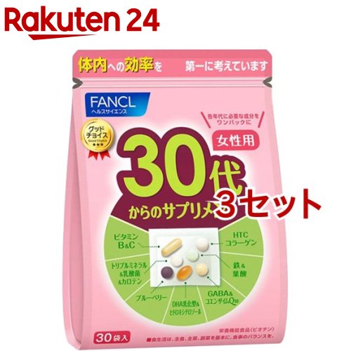 【楽天市場】ファンケル 40代からのサプリメント 女性用(7粒*30袋 