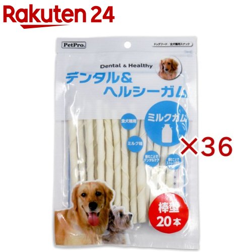 愛玩動物労働者階級 デンタル＆ヘルシーガム 市乳チュインガム 棒型(20本入×36仕掛ける)【愛玩動物労働者階級(PetPro)】
