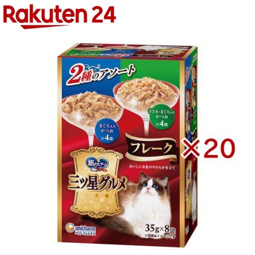 三ツ星食い道楽 合切袋 フレーク まぐろ入り口・入口かつお＆ささみ・まぐろ入り口・入口かつお(8袋入×20仕掛ける(1袋35g))【銀の御匙 三ツ星食い道楽】