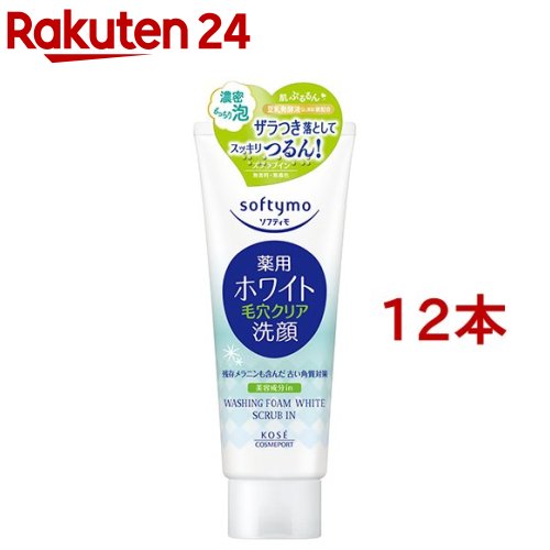ソフティモ　薬用ホワイト 洗顔フォーム　12個 61hN2AFEg1L.jpg