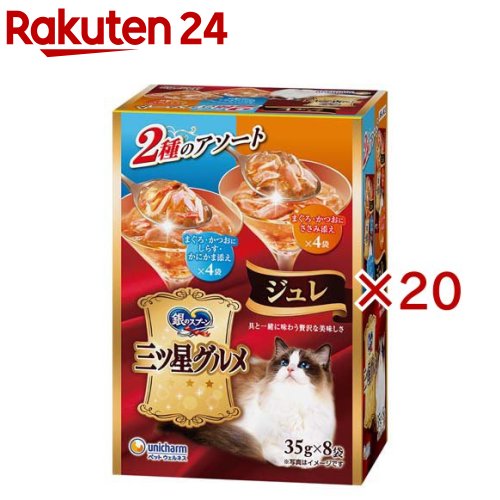 三ツ星食い道楽 合切袋 ジュレ まぐろ・かつおにしらす＆まぐろ・かつお(8袋入×20仕掛ける(1袋35g))【銀の御匙 三ツ星食い道楽】