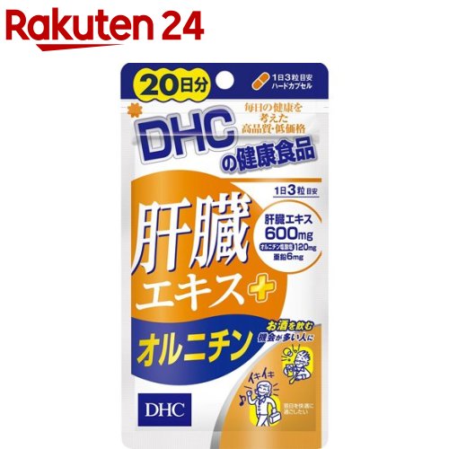 【楽天市場】DHC ローヤルゼリー 20日分(60粒*3袋セット)【DHC