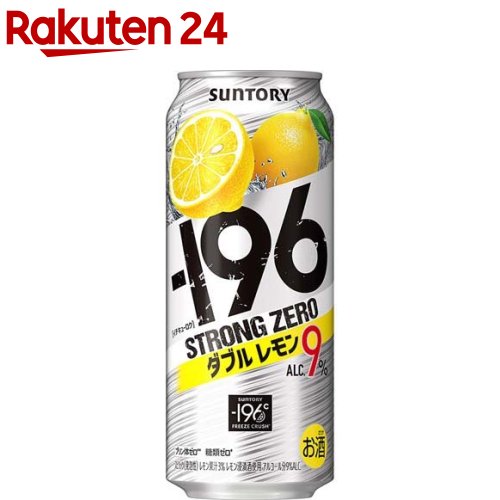 楽天市場】サントリー -196度 ストロングゼロ チューハイ ダブルレモン