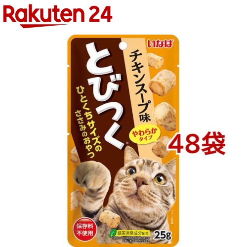いなば とびつくシリーズ チキンスープ味(25g*48袋セット)【とびつくシリーズ】