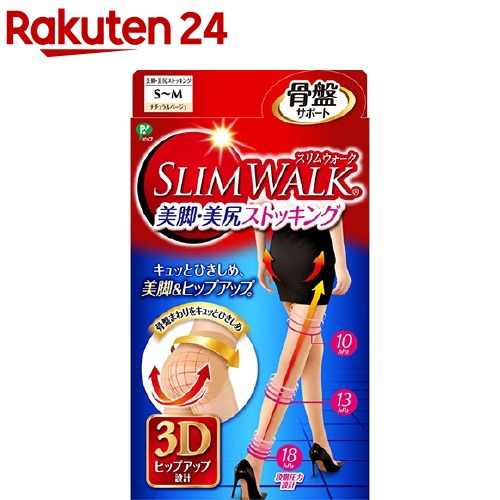 人気のファッショントレンド Hd限定楽天 スリム ウォーク