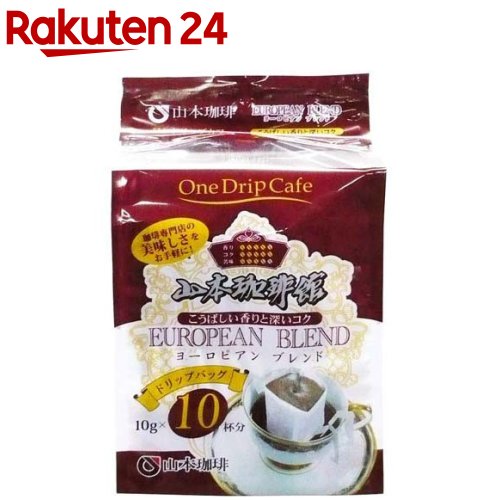 楽天市場】【送料無料】山本珈琲館 ヨーロピアンブレンド ドリップ