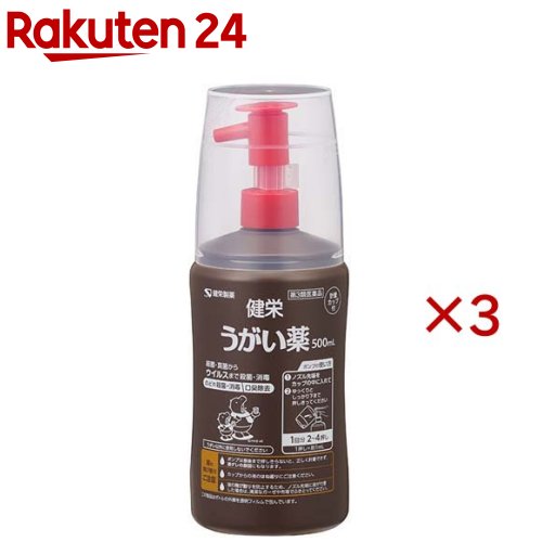 【第3類飲み薬】健栄うがい薬(500ml×3書き割り)