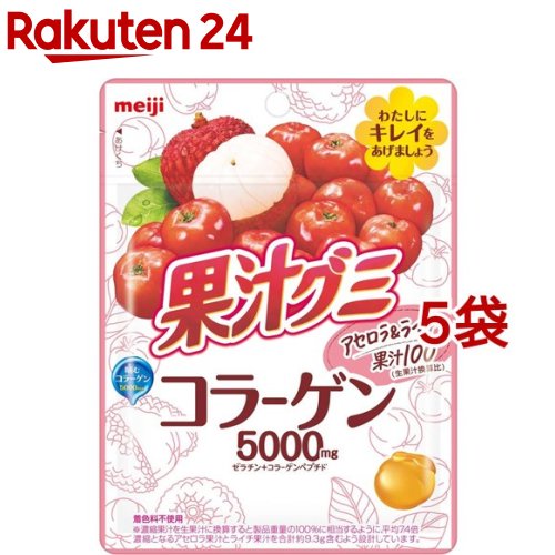 楽天市場 果汁グミ コラーゲン アセロラ ライチ 68g 6袋セット 果汁グミ 楽天24