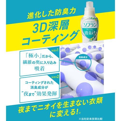 ソフラン プレミアム消臭 柔靭剤 フローラル馨の芳芬 職務用途 4l 3個一揃え ソフラン Acilemat Com