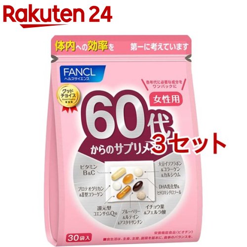 FANCL - ファンケル 40代からのサプリメント 女性用30袋入X2 520803.jpg